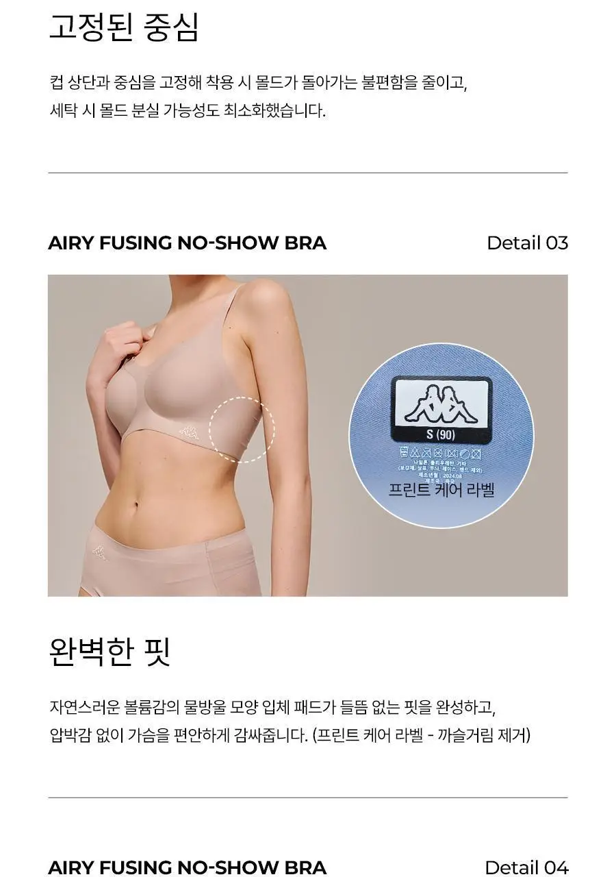 [카파] 여성 소프트 슬림 브라 팬티 세트 택일 상세페이지 39
